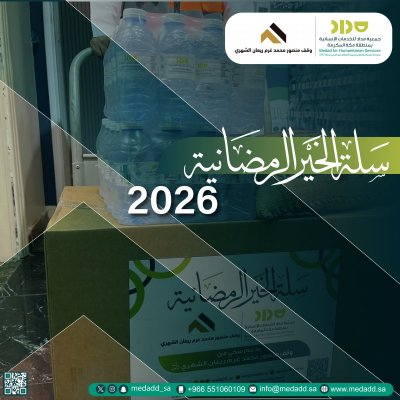 أوقاف منصور محمد الشهري