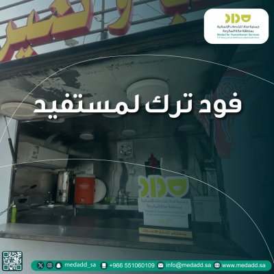 شراء فود ترك