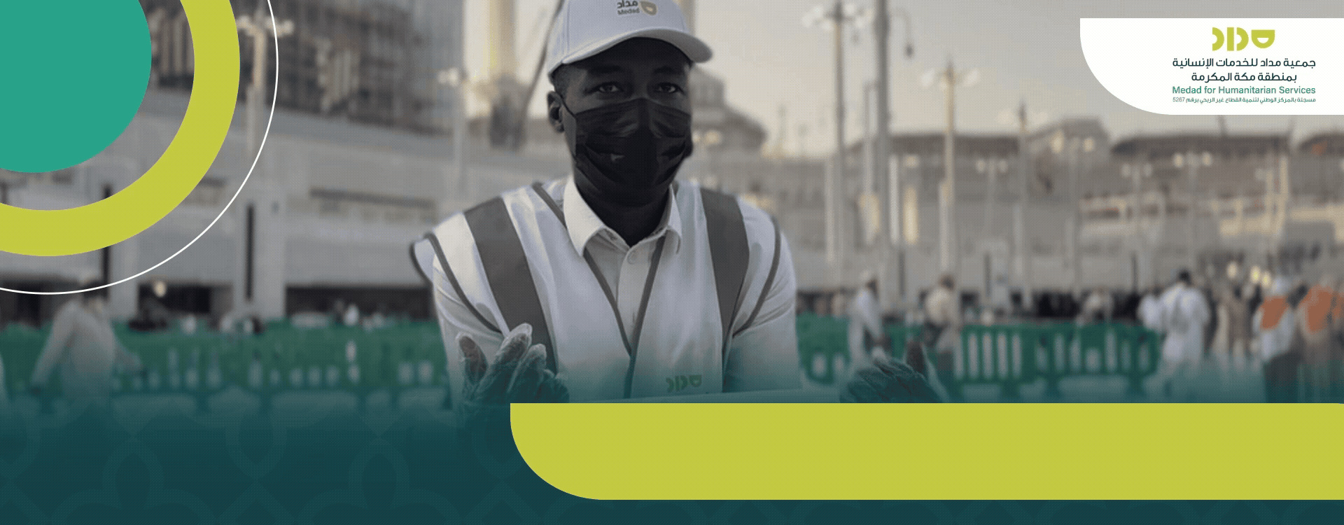 جمعية مداد للخدمات الانسانية