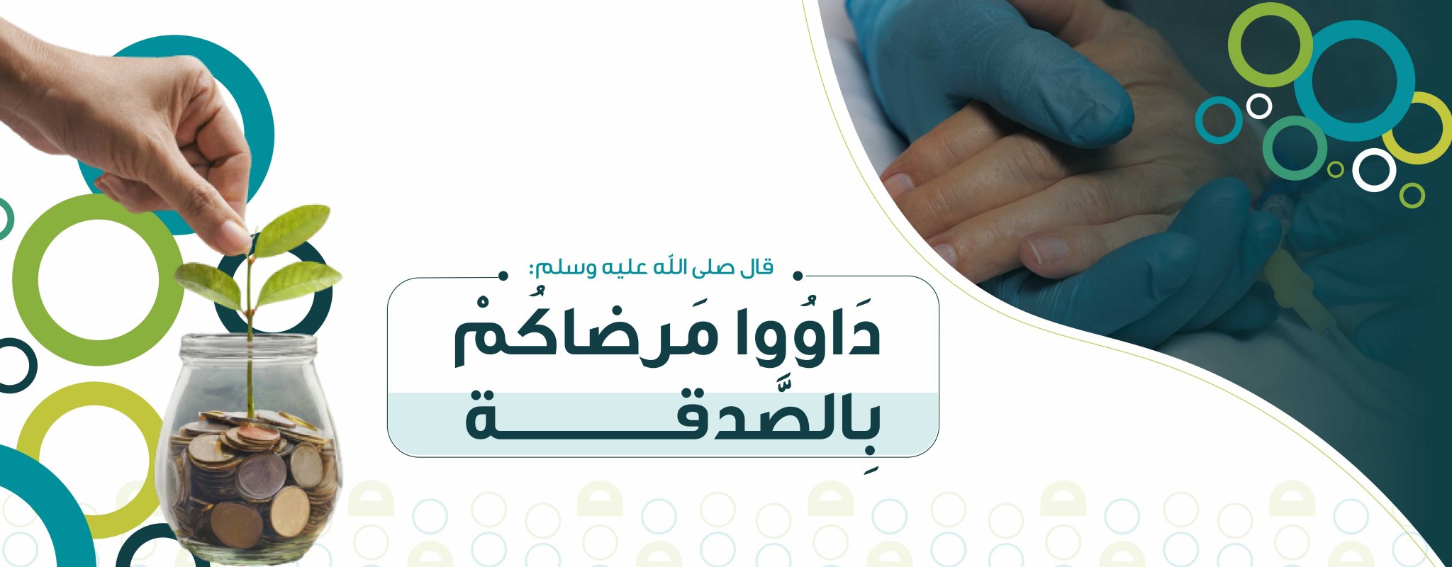 جمعية مداد للخدمات الانسانية